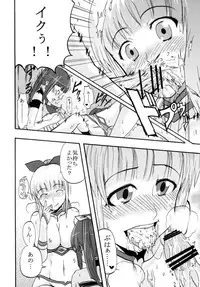 (C76) [St. Rio (Kitty, Naoki)] Super Harami Monogatari in Ariake (Umi Monogatari: Anata ga Ite Kureta Koto)