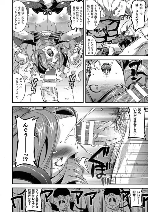 Seigi no Heroine Kangoku File DX vol. 5