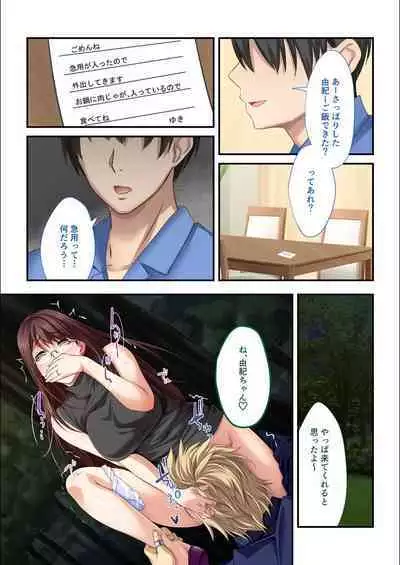 [BENETTY] Zecchou Tengoku Vol. 7 ~Saiai Kanojo ga Netorare Obore Iki~ "SituColle! Series"