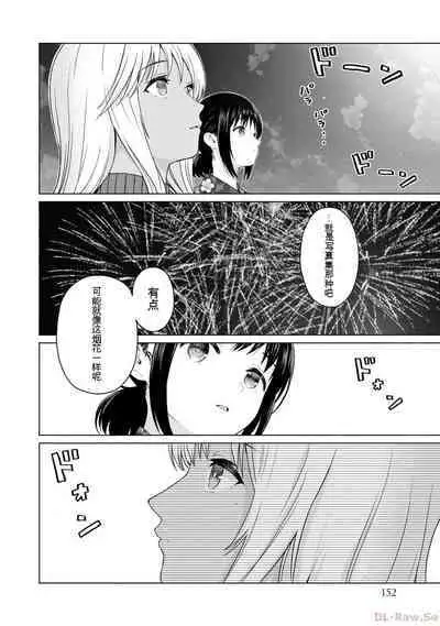 Gura Para! vol 01-02 Chinese version 机翻汉化版