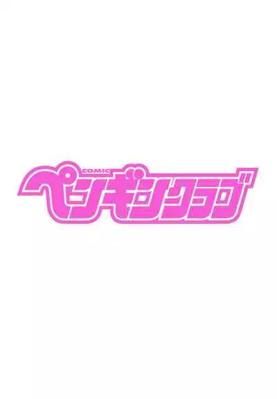 COMIC Penguin Club 2022-02 [Digital]