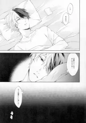 Issui no Yume