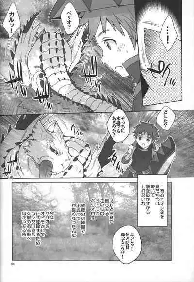 (C83) [Kon'na Tokoro no Kin'niku made Kitaeru nante... (Sugoi Kin'niku)] Monmonhanhan Extra Short Episode (Monster Hunter)