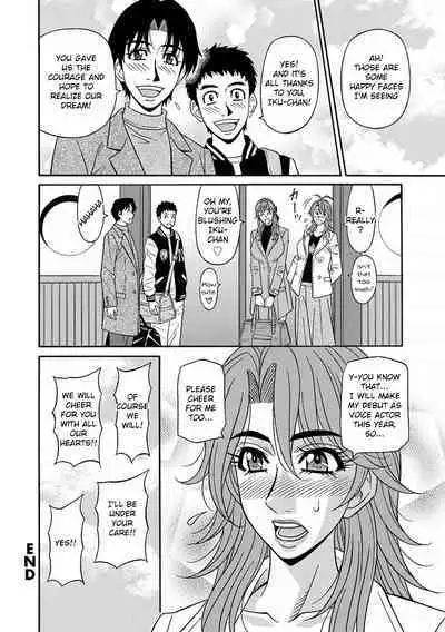 [Ozaki Akira] Hitozuma Seiyuu Ikuko-san Ch. 1-5 [English] [Digital]