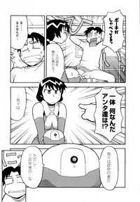 [Yanagi Masashi] Seed Girl