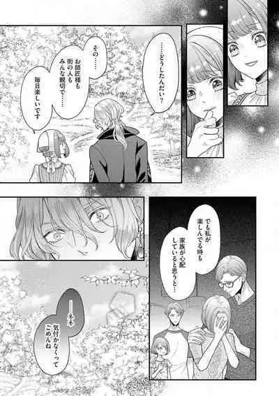 Nene to Ikoku no Mahoutsukai Isekai ni Shoukan Sareta to Omottara, Naze ka Koneko to shite Aigan Saretemasu 1-5