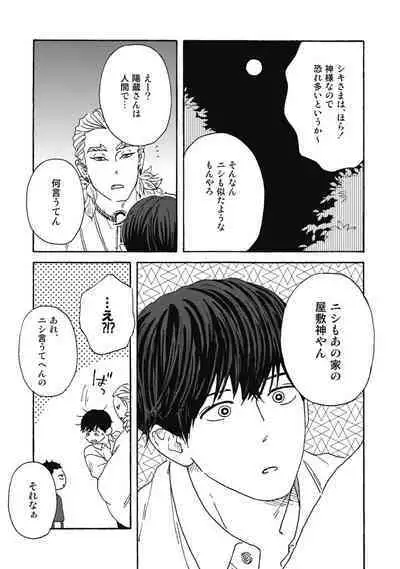 Ushimitsu Dokidoki Kosyotentan