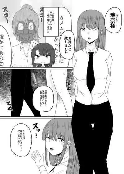 Mushikan Fuuzokuten III