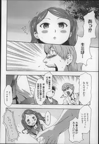 [Kouzuki Rio] Imouto Saimin Choukyou Manual 2