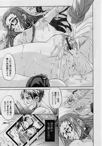 Comic Masyo 2004-08
