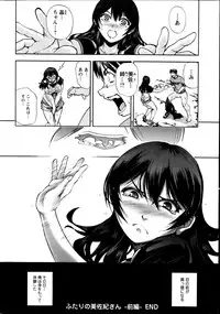 [Sagami Yoshitsune] Futari no Misaki-san Ch.1-2