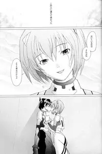 (C73)[Kohakutei (Sakai Hamachi)] EDEN -Rei8- (Neon Genesis Evangelion)