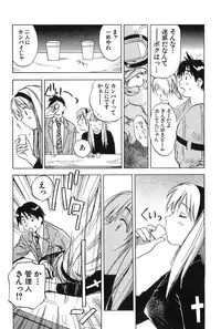 [Iogi Juichi] Magetsukan Kitan Vol.2