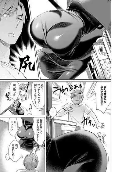 Yokubou Pandora Yokubou 1-25