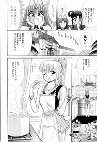 Kenjiro Kakimoto - Futari Kurashi 11 (Japanese)