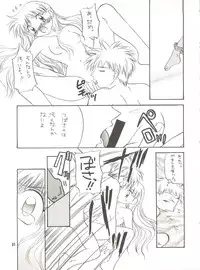 (C55) [STUDIO PAL (Hazuki Kaoru, Nanno Koto, Kenzaki Mikuri)] Wanpaku Anime Vol. 9 Kare Kano Tokushuu Kanojo wa... (Kare Kano)