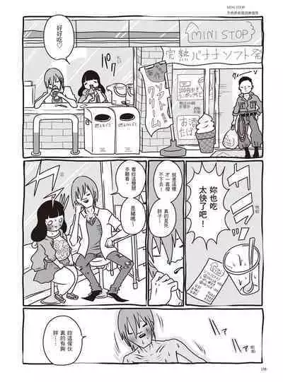 AV Joyuu-chan 1 | 我當AV女優的那些年 1