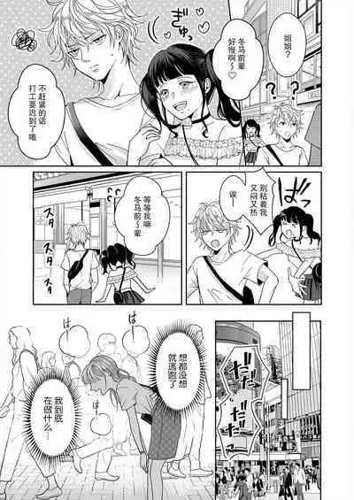 [Yasuda hota] kyōdai no jikan wa owaridesu ~ shicha Ike nai koto shi-yō ka? 1-2 | 姐弟时间结束~要做一些不能做的事情吗？1-2 [Chinese] [莉赛特汉化组]