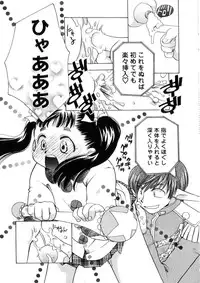 [Suzuki Mira] Pink Lesson