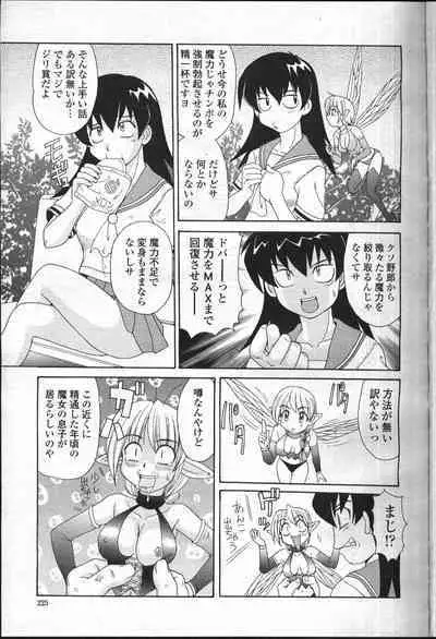 COMIC Momohime 2001-07