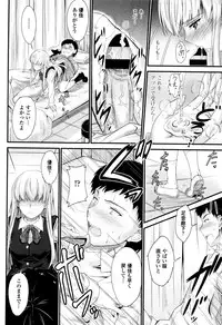 [Mutsuki] Kono Mama Naka de...