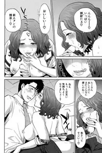 [Tohzai] Office Love Scramble Ch. 1-3