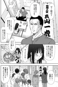 [Sano Takayoshi] Idol no Oheya chapters ch. 1-20