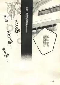 [Anthology] Pai;kuu 1999 March Vol. 18