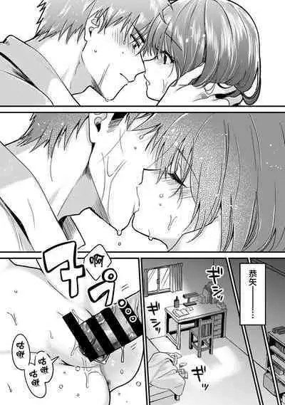 [Akao, Anaran] Konomi ja Nai kedo ~Mukatsuku Ane to Aishou Batsugun Ecchi~ 7-9 | 雖然不是自己的菜～與討厭姐姐的超契合H～7-9 [Chinese][END][禁漫漢化組]