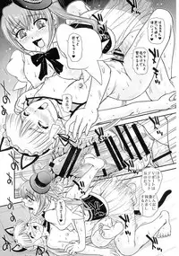 (Futaket 12) [Behind Moon (Dulce-Q)] Seme (Nene) x Uke (Cla-rin) no Pandora (Koukaku no Pandora - Ghost Urn)