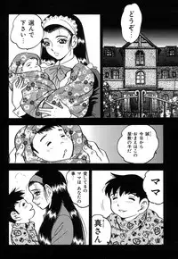 [Anthology] Mother Fucker 7