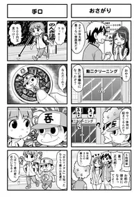 [Gachonerou] Nonki BOY Ch. 1-30