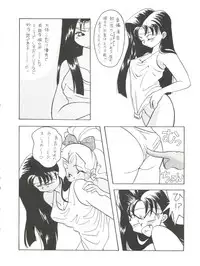 [Paradise City (Various)] Tabeta Kigasuru 8 ~Kouke no Chisuji (18-kin)~ (Tenchi Muyo!)