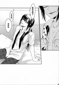 (C83) [Aimaimoko (Saotome Mokono)] 8+2 (Neon Genesis Evangelion) [Chinese] [脸肿汉化组]