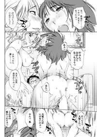 Men's Young Special IKAZUCHI 2011-09 Vol.19 [Digital]