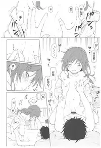 (C93) [Fuka Fuka (Sekiya Asami)] Ame no Ondo (Qualidea Code) [Chinese] [蝉時雨个人汉化]