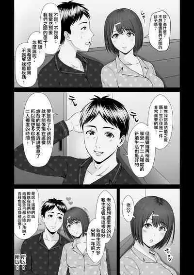 [Rooking] "Anata...Gomennasai" ~Motokare no Nikubou ni Aragaenakatta Hi~ | 「老公...對不起...」 ~無法抗拒前男友肉棒的那一天~ [Chinese]