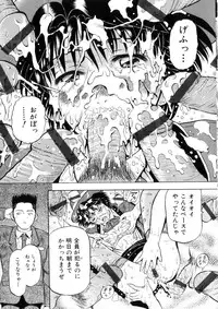 [Izumiya Yuuji] Yokujou - Desire