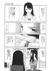 [Nilai Kanai] "Rakuen"