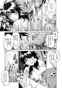 Comic AUN 2008-11 Vol.150