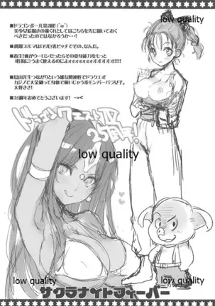 サクラナイトフィーバー