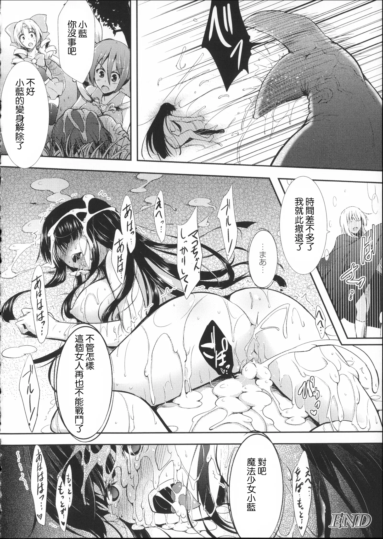 Mahou Shoujo Shiny Blue