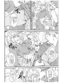 (COMIC1☆10) [Ruki Ruki EXISS (Fumizuki Misoka)] Kono Iyarashii Sei Kishi ni ○○ o! (Kono Subarashii Sekai ni Syukufuku o!)
