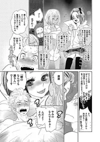 [Kougami Eri] Otokonoko o Suki ni naru no wa Shikata ga nai [Digital]