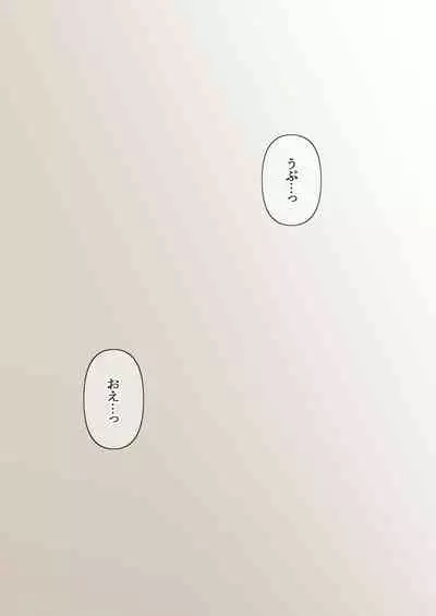 [Tornado] Otona ni Naru Hi