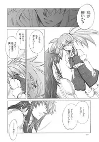 (CR37)[Toko-ya (Kitoen)] RP x ZS (Tales of Symphonia)