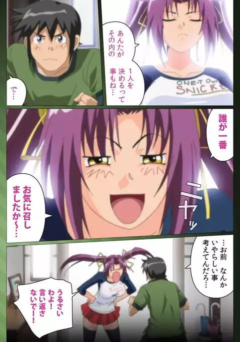 Sannin no Gibo Kouho Battle Royale Daiichiwa Complete Ban