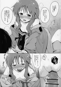 (Utahime Teien 5) [Idomizuya (Kurosuke)] Aiko Myu Good ～Aiko good communication～ (THE IDOLM@STER CINDERELLA GIRLS)