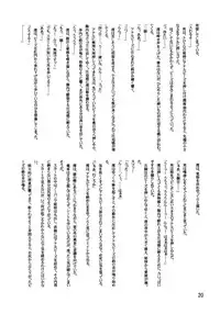 (C79) [Leaf Party (Nagare Ippon)] LeLe Pappa Vol. 18 Otona Ja Nakutemo Iidesuka… (K-ON!)