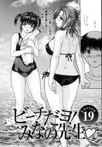 [MG Joe] Tonari No Minano Sensei Vol. 2